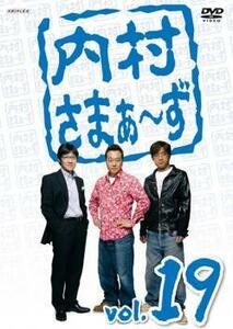 ケース無::bs::内村さまぁ～ず 19 レンタル落ち 中古 DVD