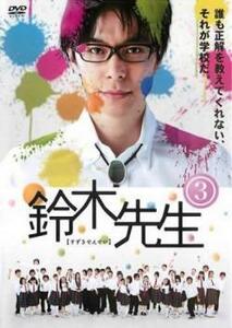 鈴木先生 3 (第5話、第6話) DVD テレビドラマ