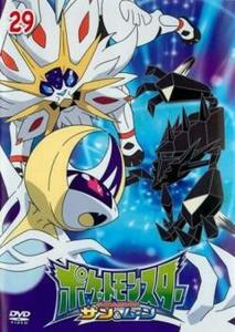 【ご奉仕価格】bs::ポケットモンスター サン＆ムーン 29 レンタル落ち 中古 DVD