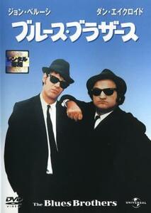 【ご奉仕価格】ブルース・ブラザース【字幕】 レンタル落ち 中古 DVD