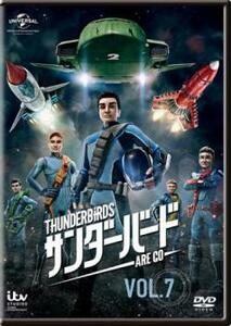 【ご奉仕価格】サンダーバード ARE GO 7(第13話) レンタル落ち 中古 DVD