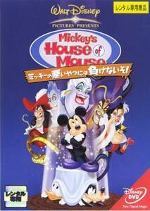 [... price ] Mickey. bad .. - minus . not .! rental used DVD