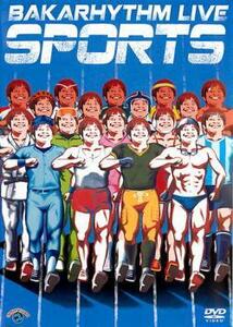 【ご奉仕価格】バカリズムライブ SPORTS レンタル落ち 中古 DVD