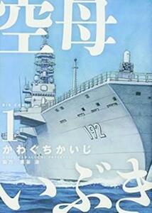 空母いぶき 全 13 巻 完結 セット レンタル落ち 全巻セット 中古 コミック Comic