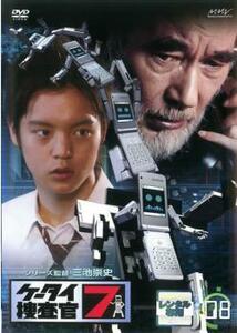 【ご奉仕価格】bs::ケータイ捜査官7 File 8(第27話～第30話) レンタル落ち 中古 DVD