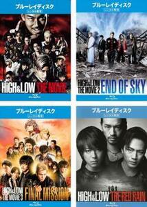 bs::HiGH＆LOW THE MOVIE 全4枚 1、2 END OF SKY、3 FINAL MISSION、THE RED RAIN ブルーレイディスク レンタル落ち セット 中古 ブルーレ