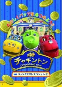 ケース無::【ご奉仕価格】チャギントン バッジクエスト スペシャル 2 レンタル落ち 中古 DVD