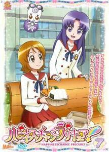 ケース無::bs::ハピネスチャージプリキュア! 7 レンタル落ち 中古 DVD