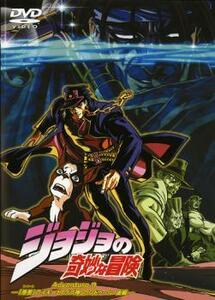【ご奉仕価格】bs::ジョジョの奇妙な冒険 Adventure 9 レンタル落ち 中古 DVD