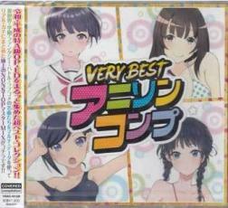 ケース無::【ご奉仕価格】VERY BEST アニソンコンプ レンタル落ち 中古 CD