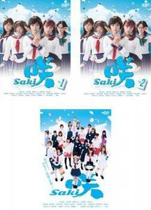 【ご奉仕価格】咲 Saki 全3枚 TV版 全2巻 + 映画版 レンタル落ち 全巻セット 中古 DVD