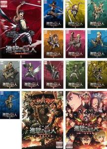 ケース無::【ご奉仕価格】bs::進撃の巨人 全15枚 第1期 全13巻 + 劇場版 前編 紅蓮の弓矢 + 後編 自由の翼 レンタル落ち 全巻セット 中古