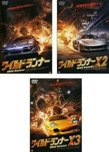 ケース無::【ご奉仕価格】ワイルド・ランナー 全3枚 +X2、X3 レンタル落ち セット 中古 DVD