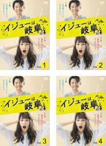 イジューは岐阜と 全4枚 第1話～第10話 最終 レンタル落ち 全巻セット 中古 DVD