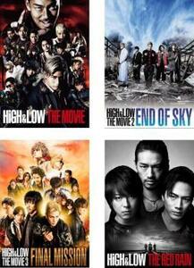 【ご奉仕価格】HiGH＆LOW THE MOVIE 全4枚 1、2 END OF SKY、3 FINAL MISSION、THE RED RAIN レンタル落ち セット 中古 DVD