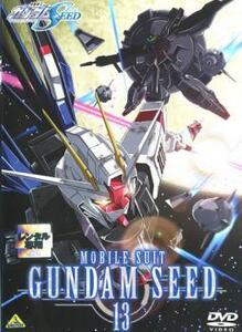 ケース無::bs::機動戦士 ガンダム SEED 13 レンタル落ち 中古 DVD