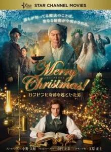 bs::Merry Christmas! メリー・クリスマス ロンドンに奇跡を起こした男 レンタル落ち 中古 DVD