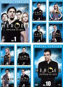 ケース無::bs::HEROES ファイナル シーズン 全10枚 第1話～第19話 最終 レンタル落ち 全巻セット 中古 DVD