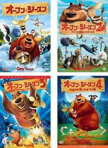 ケース無::【ご奉仕価格】オープン・シーズン 全4枚 1・2・3・4 レンタル落ち セット 中古 DVD