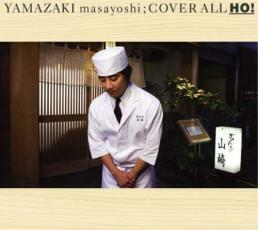 ケース無::【ご奉仕価格】COVER ALL HO! レンタル落ち 中古 CD