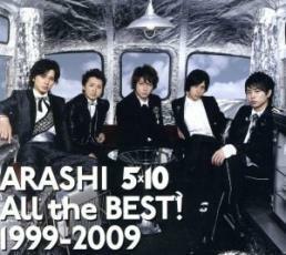 ケース無::5×10 All the BEST! 1999-2009 初回限定盤 3CD レンタル落ち 中古 CD
