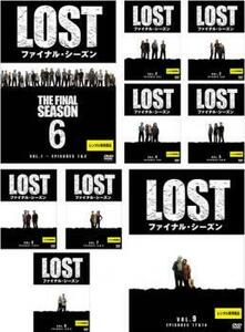 ケース無::bs::LOST ロスト ファイナル・シーズン 全9枚 レンタル落ち 全巻セット 中古 DVD