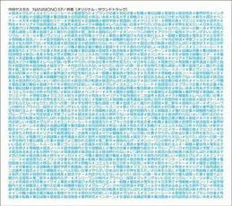 ケース無::【ご奉仕価格】NANIMONO EP 何者 オリジナル サウンドトラック 2CD レンタル落ち 中古 CD