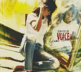ケース無::【ご奉仕価格】VOICE III 青春の光と影 レンタル落ち 中古 CD