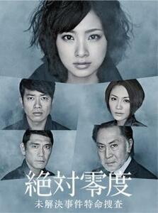 ケース無::ts::絶対零度 未解決事件特命捜査 4(第7話、第8話) レンタル落ち 中古 DVD