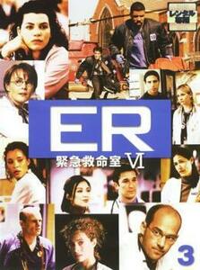 ケース無::bs::ER 緊急救命室 6 シックス 3(第7話～第10話) レンタル落ち 中古 DVD
