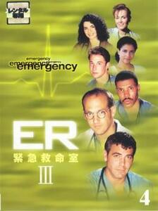 ケース無::bs::ER 緊急救命室 3 サード 4 両面再生 第11話～第14話 レンタル落ち 中古 DVD