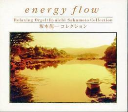 ケース無::【ご奉仕価格】energy flow 坂本龍一コレクション α波オルゴール レンタル落ち 中古 CD