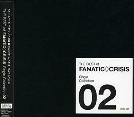 ケース無::THE BEST of FANATIC◇CRISIS Single Collection 2 レンタル落ち 中古 CD