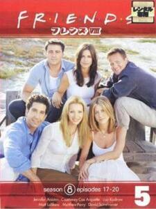 ケース無::bs::フレンズ シーズン8 Vol.5(第17話～第20話) レンタル落ち 中古 DVD