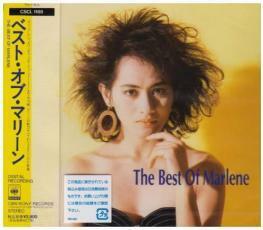 ケース無::THE BEST OF MARLENE ベスト オブ マリーン レンタル落ち 中古 CD