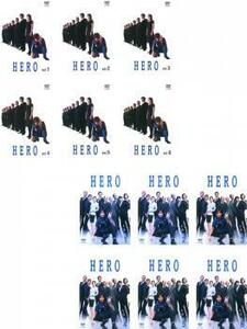 【ご奉仕価格】HERO 全12枚 2001年版 全6巻 + 2014年版 全6巻 レンタル落ち 全巻セット 中古 DVD