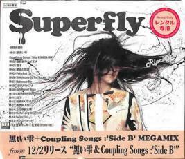 ケース無::黒い雫+Coupling Songs:Side B MEGA MIX レンタル落ち 中古 CD
