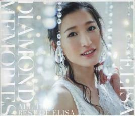 ケース無::DIAMOND MEMORIES All Time Best of ELISA 2CD レンタル落ち 中古 CD