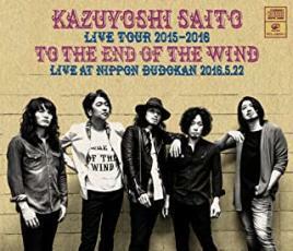 ケース無::【ご奉仕価格】KAZUYOSHI SAITO LIVE TOUR 2015-2016 風の果てまで LIVE AT 日本武道館 2016.5.22 通常盤 2CD レンタル落ち 中