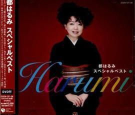 ケース無::都はるみ スペシャルベスト CD+DVD レンタル落ち 中古 CD