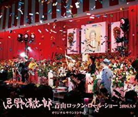 ケース無::【ご奉仕価格】忌野清志郎 青山ロックン・ロール・ショー 2009.5.9 オリジナル サウンドトラック 2SHM-CD+DVD 通常盤 レンタル