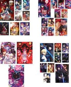 Fate/stay night フェイト ステイナイト 全31枚 TV版 全8巻 + Unlimited Blade Works 全11巻 + 劇場版Heaven’s Feel 全3巻 + Fate/Zero 全