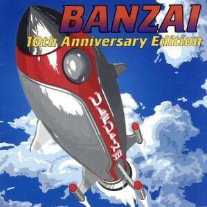 ケース無::バンザイ 10th Anniversary Edition 通常盤 レンタル落ち 中古 CD