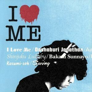 ケース無::I LOVE ME 通常盤 レンタル落ち 中古 CD