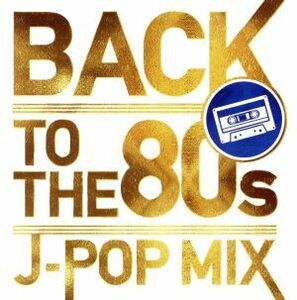 ケース無::BACK TO THE 80s J-POP MIX レンタル落ち 中古 CD