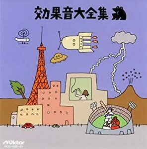 ケース無::【ご奉仕価格】効果音大全集 2CD レンタル落ち 中古 CD