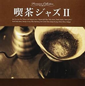 ケース無::【ご奉仕価格】喫茶ジャズ II レンタル落ち 中古 CD