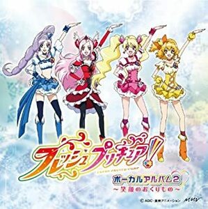 ケース無::【ご奉仕価格】フレッシュプリキュア! ボーカルアルバム 2 レンタル落ち 中古 CD