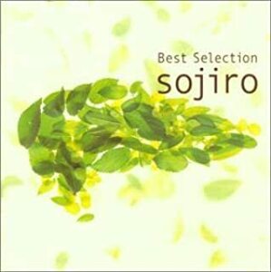 ケース無::【ご奉仕価格】Sojiro 25th Anniversary BEST SELECTION 2CD レンタル落ち 中古 CD