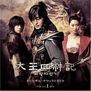 ケース無::【ご奉仕価格】太王四神記 オリジナル・サウンドトラック Vol.1 レンタル落ち 中古 CD